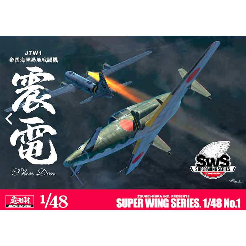 Zoukie Mura SWS48-01 1/48 J7W1 Imperial Japanese Navy fighter aircraft SHINDEN