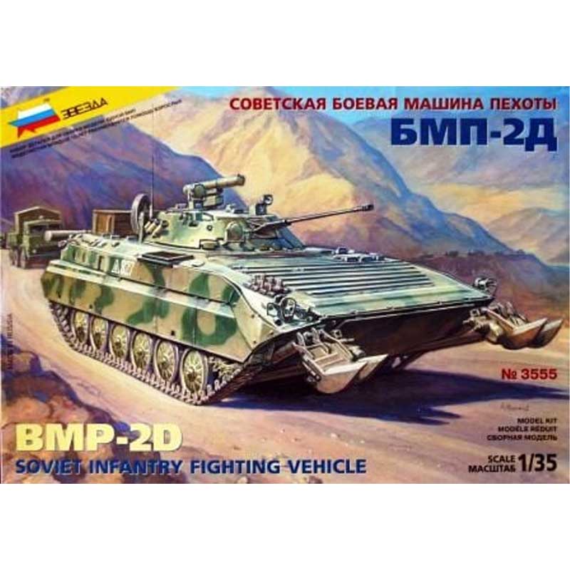1/35 BMP-2D Soviet Infantry Fighting Vehicle Zvezda 3555