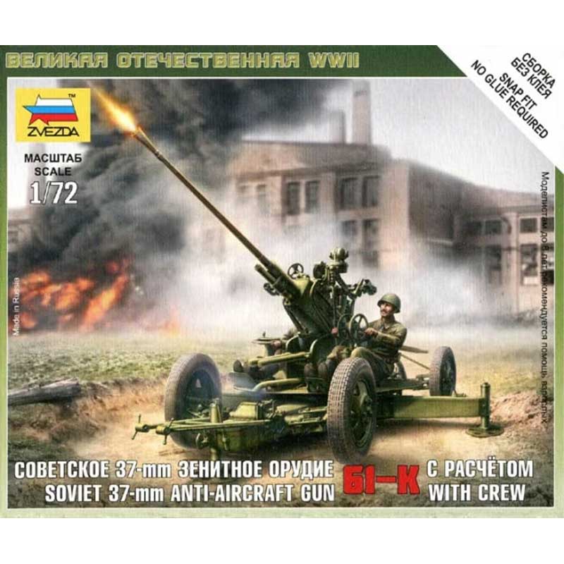 1/72 Soviet Anti-Aircraft Gun/Crew Zvezda 6115