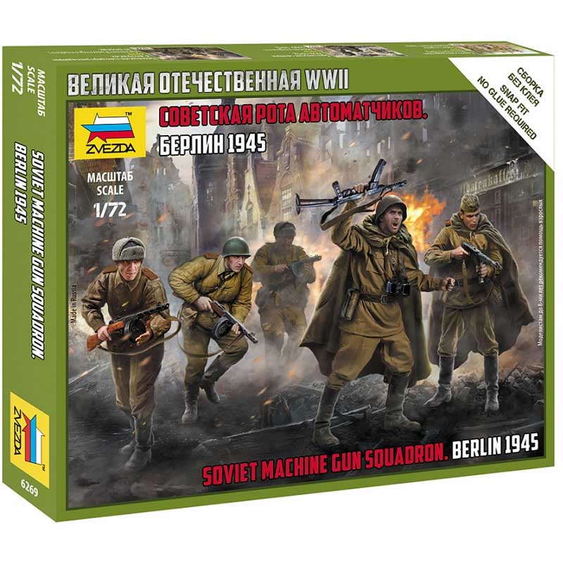 1/72 Soviet Machine Gun Squadron Berlin 1945 Zvezda 6269